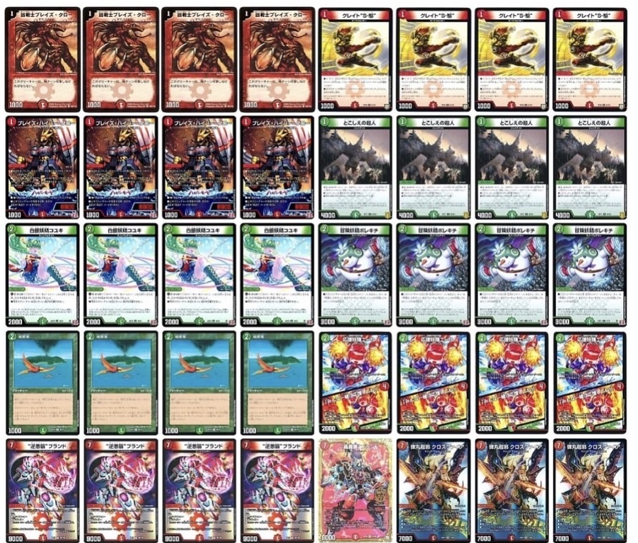 デュエルマスターズコラム『ネギオの注目カード紹介』 | トレカエース