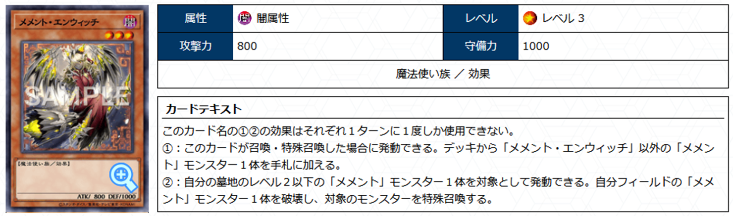 デッキ紹介 メメント編 | トレカエース
