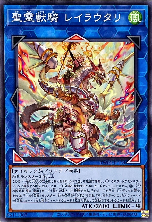 遊戯王 霊獣デッキ 本格構築 リトルナイト 灰流うらら