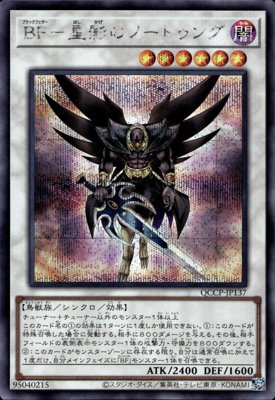 ブラックフェザーシリーズのカード37枚
