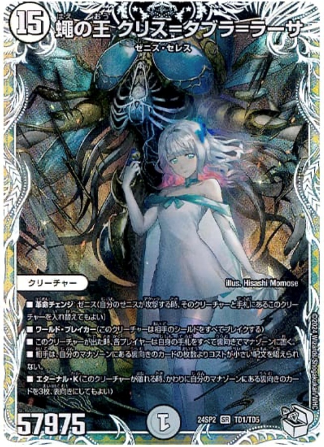 納得できる割引 デュエルマスターズ オリジナル構築研究所 [策士のシダン デュエルマスターズ
