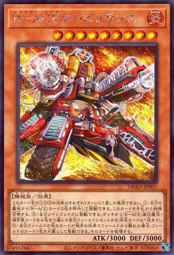 即日発送！大会用【罪宝R-ACE】レスキューエース デッキ 遊戯王