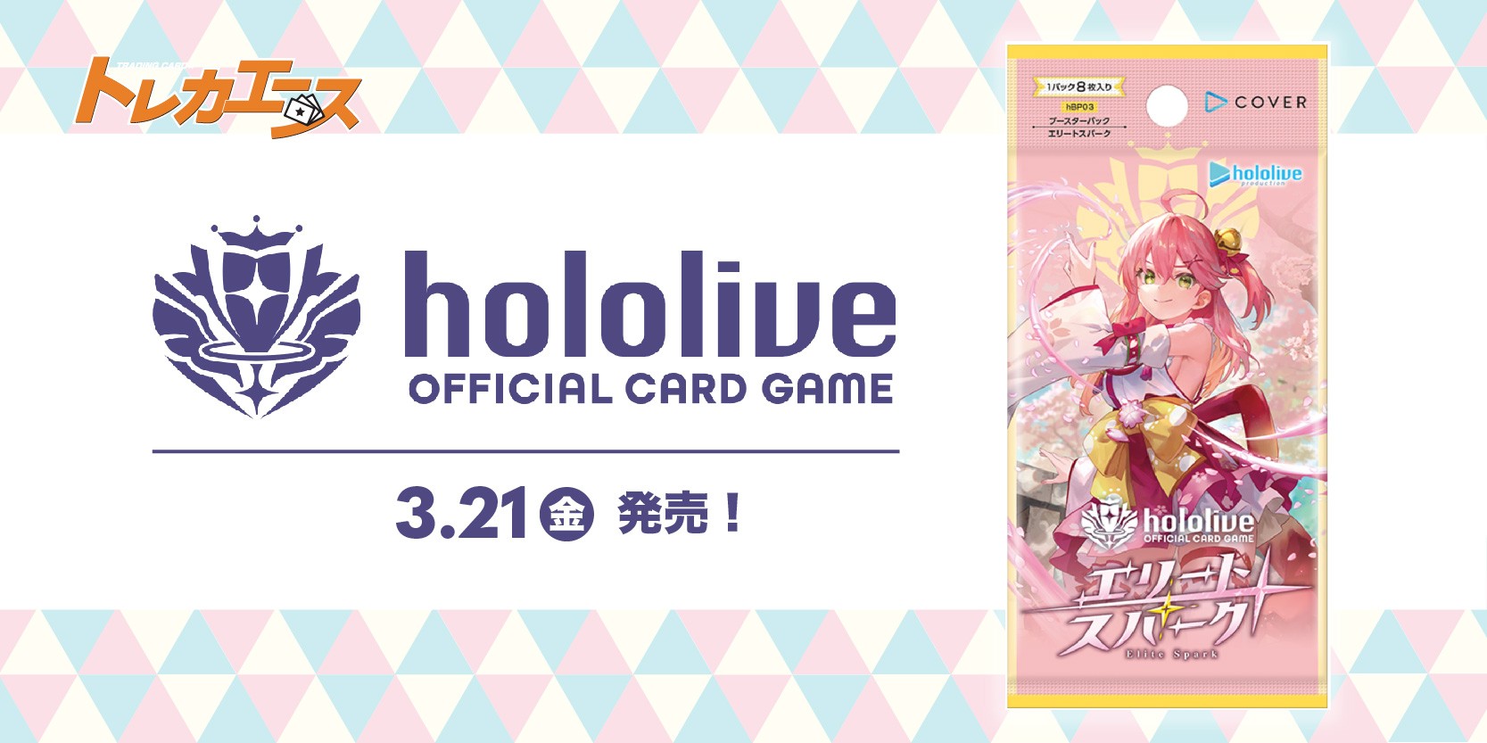 3月21日発売 予約 12パック ばら売り hololive OFFICIAL CARD