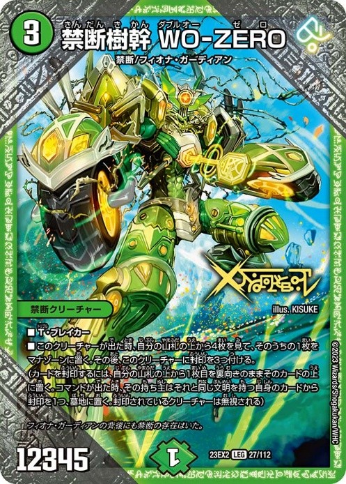 デュエルマスターズ キリコデリート デッキレシピ詳細 | ガチまとめ