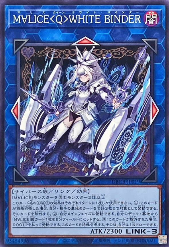 遊戯王 M∀LICEデッキ メインEX - メルカリ